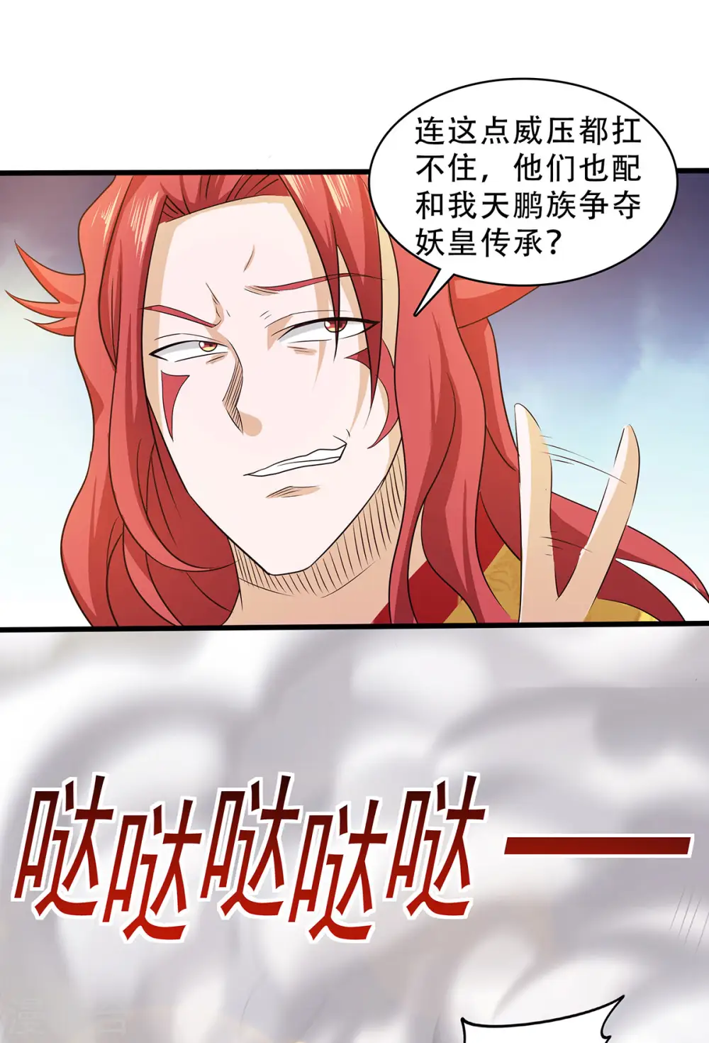 第83话 半路截杀14
