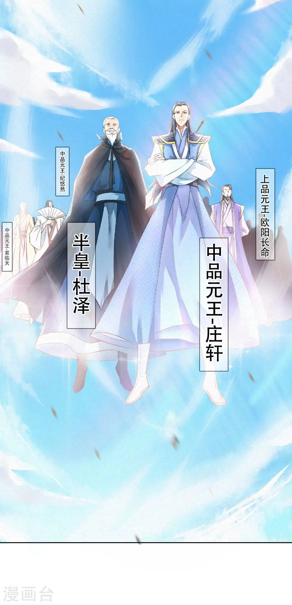第59话 强敌环伺，欺上门来27