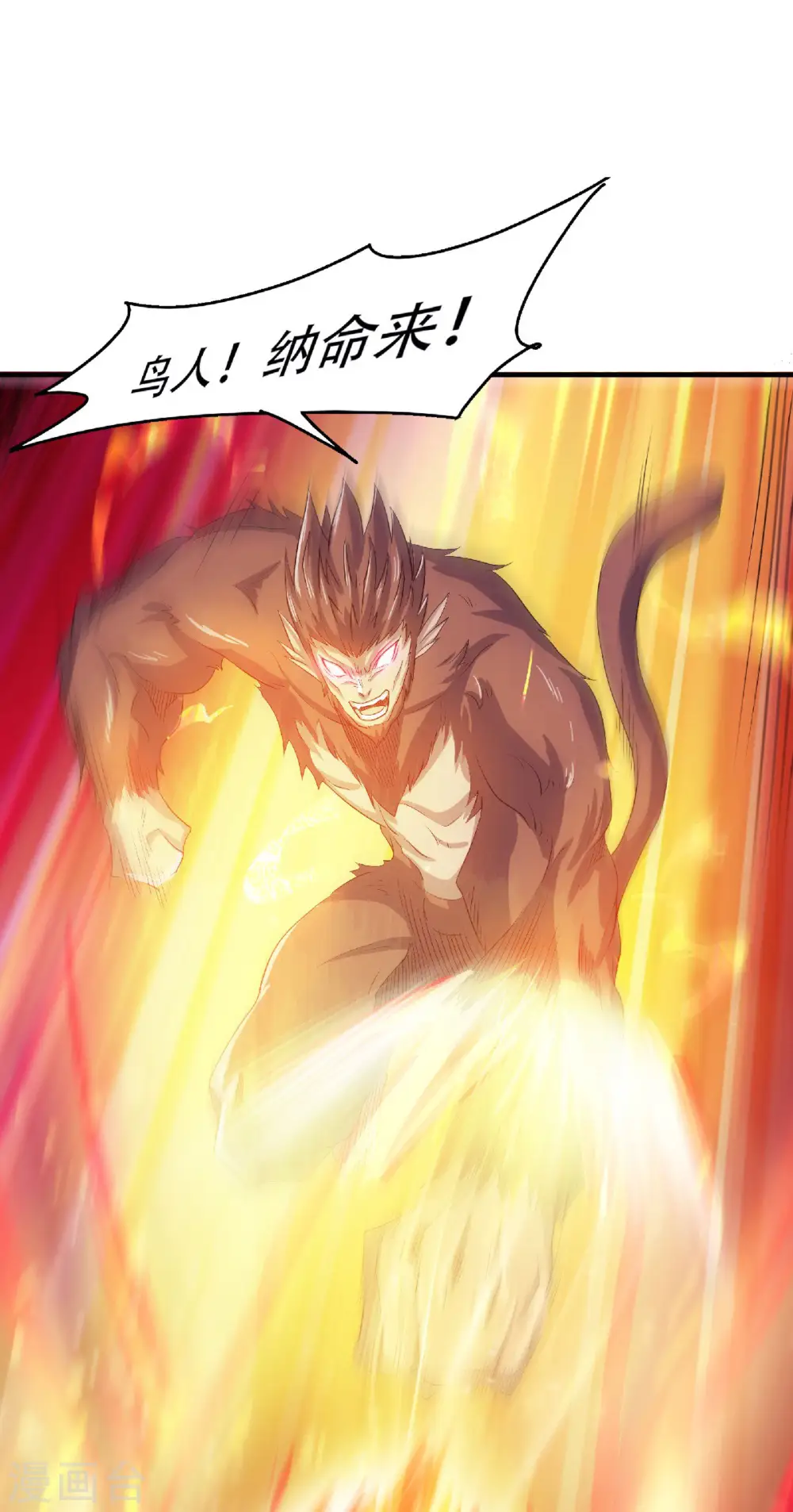 第76话 谁才是天空霸主？1
