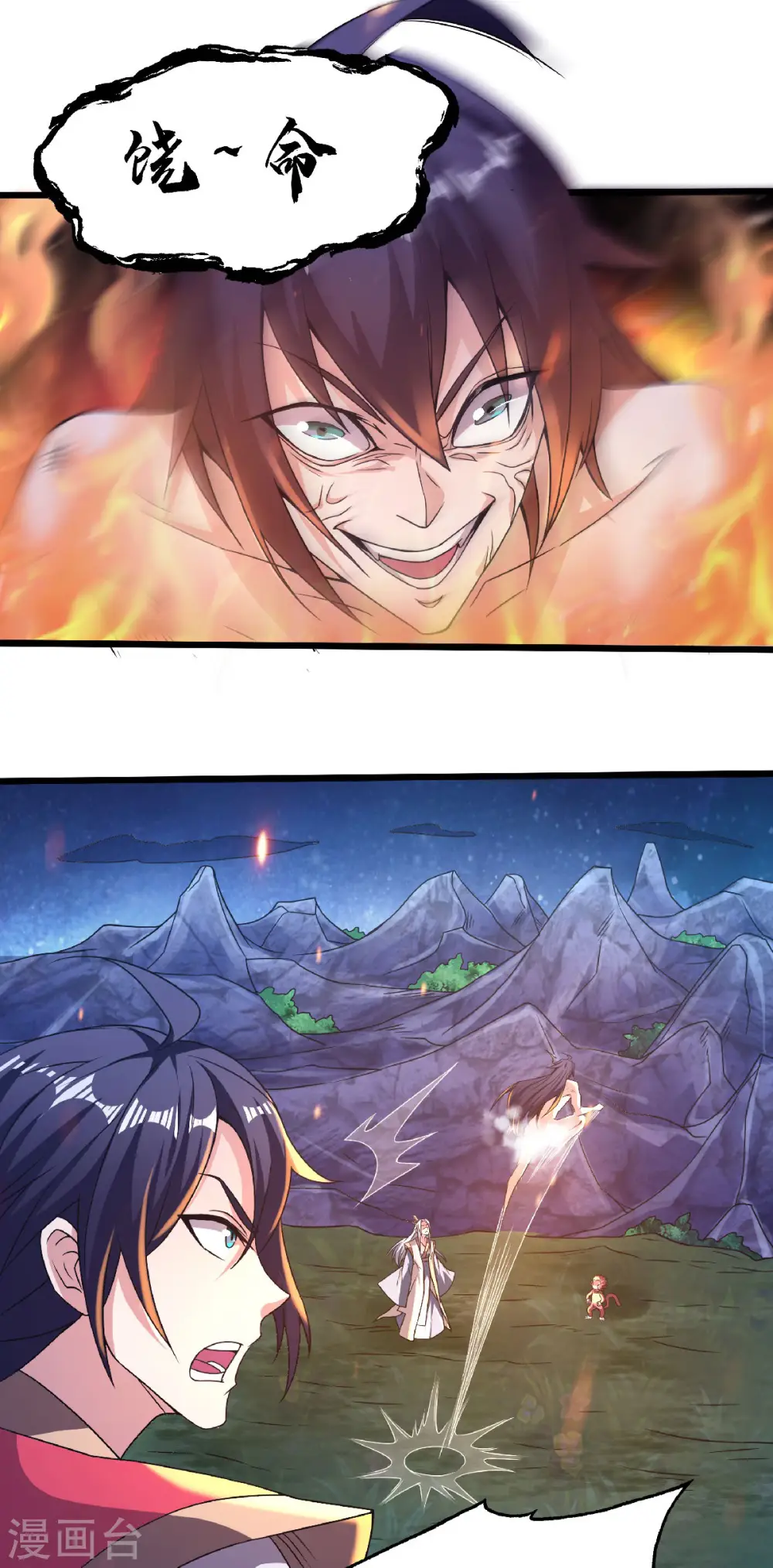 第68话 青蛇王2