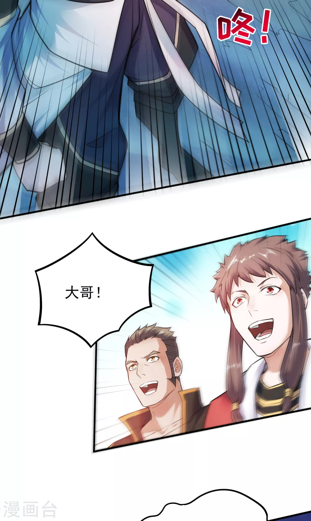 第3话 大哥太强怎么办17