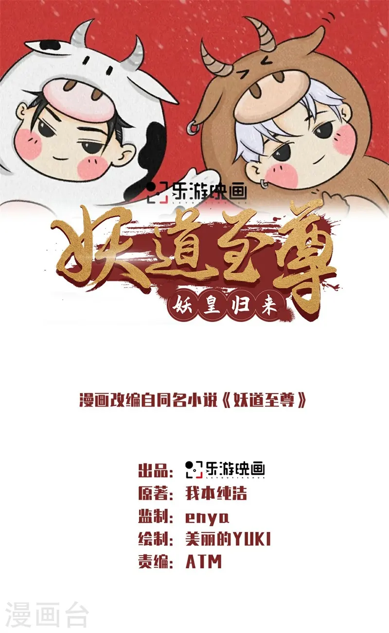 第55话 无耻长老，抢夺传承1