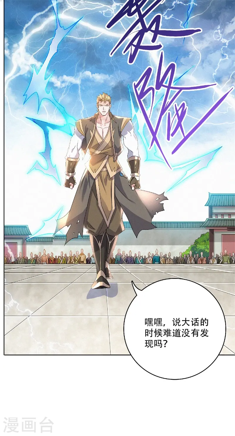 第50话 老子打的就是元王15