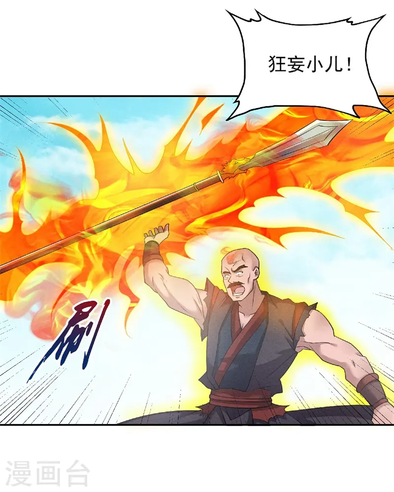 第55话 无耻长老，抢夺传承10