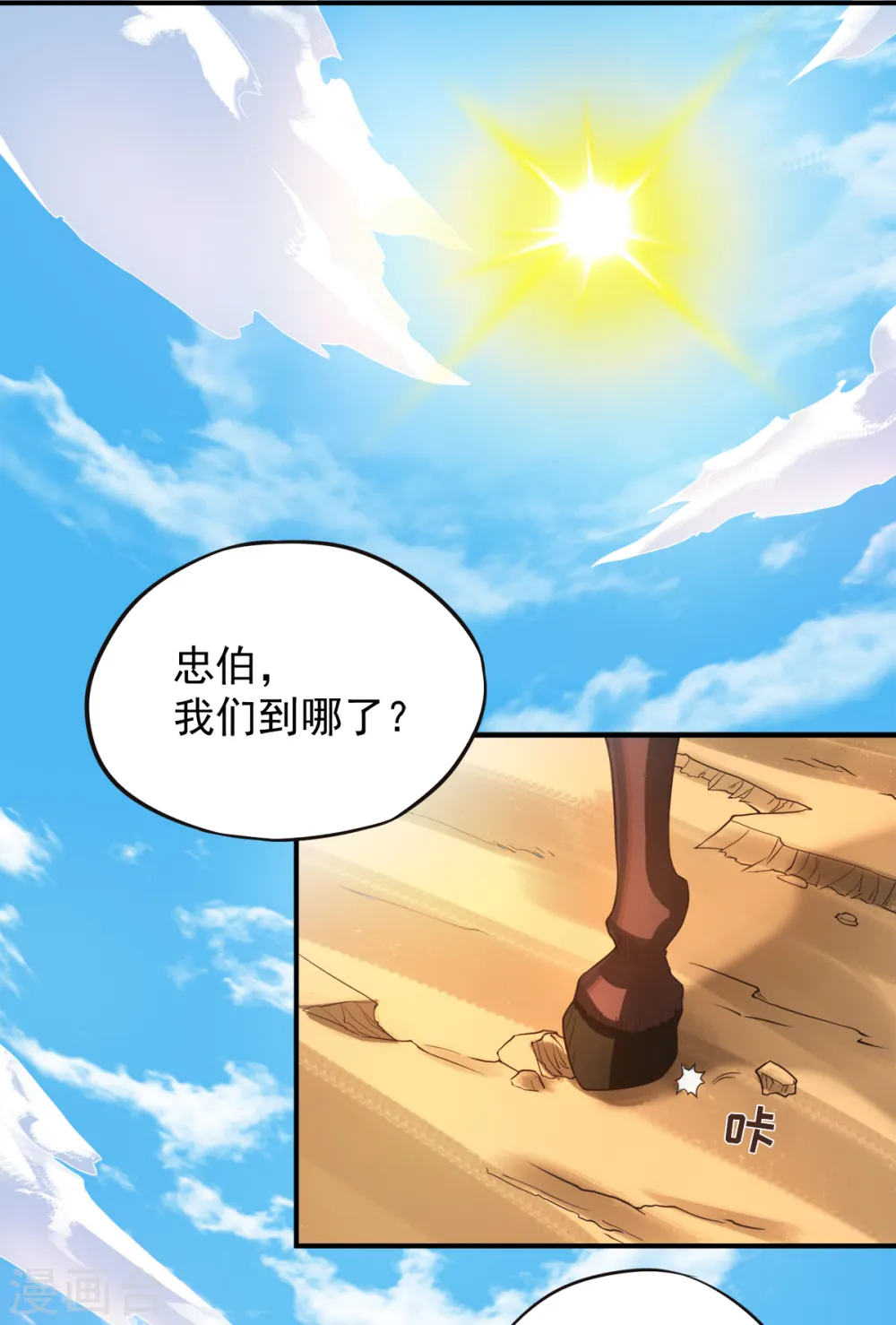 第13话 把你脑壳打扁10