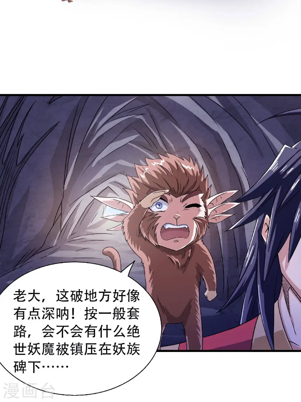 第83话 半路截杀23