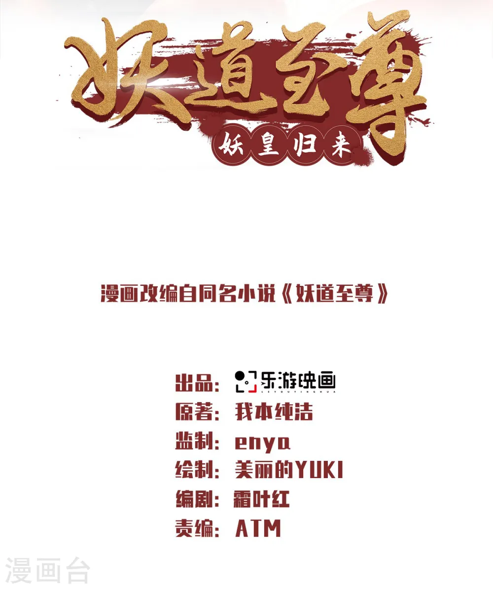 第72话 拜见鹰皇1