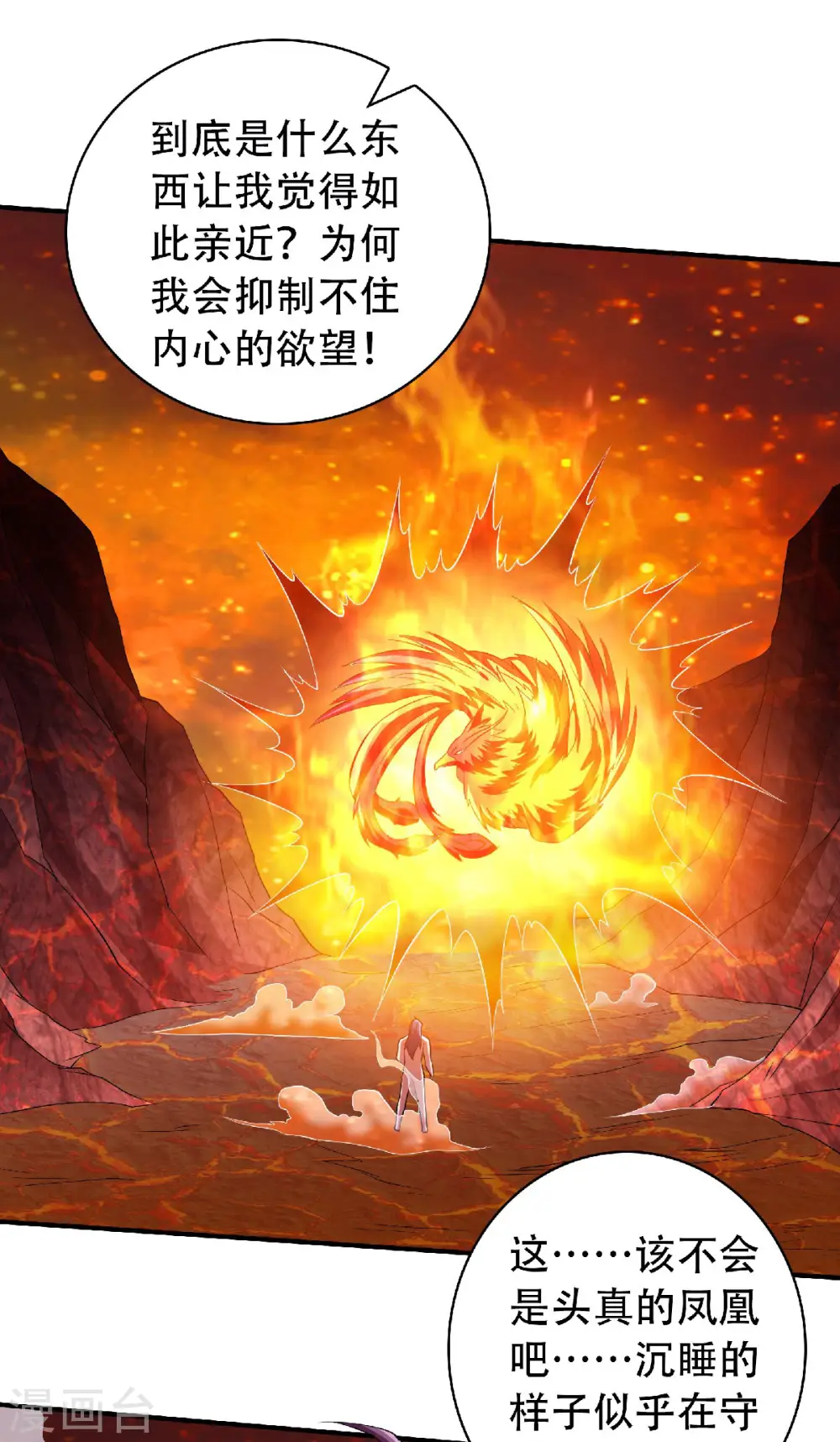 第78话 连升三阶，实力暴涨！9