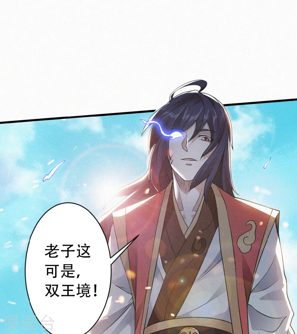 第34话 斩杀魔王，敌阵冲杀15
