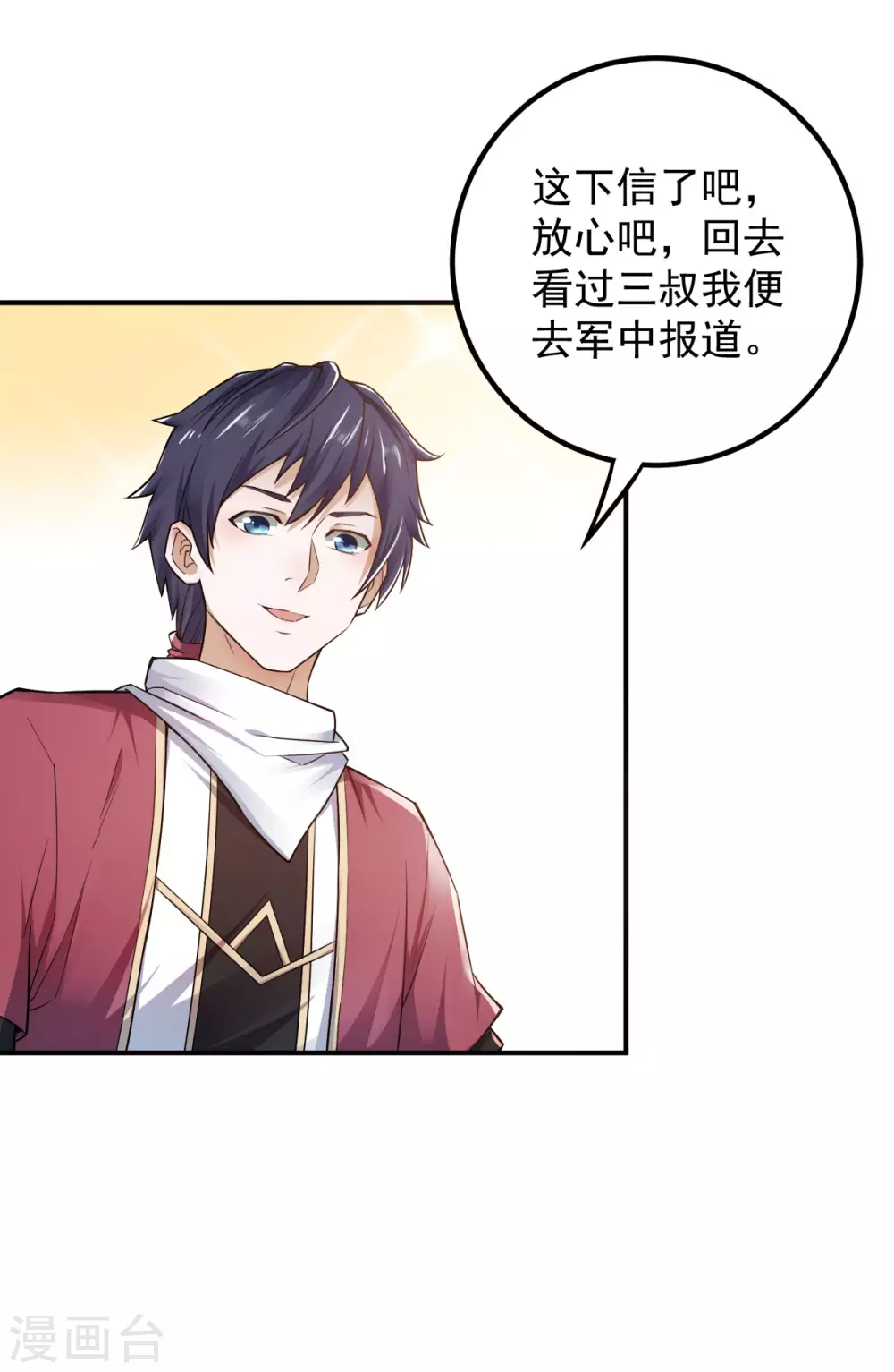 第5话 比试一下？5