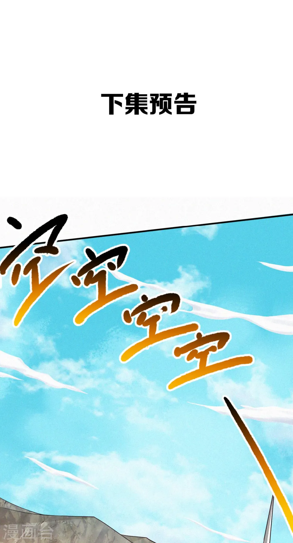 第33话 双王突破，神兵重铸39
