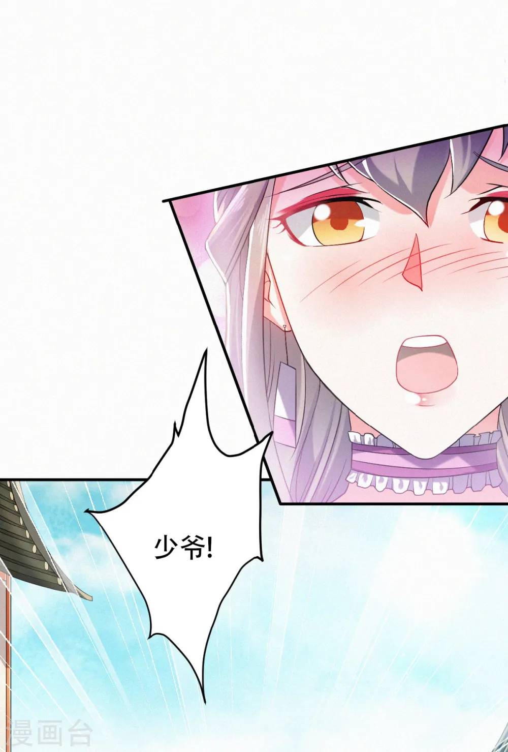 第38话 美人入我怀19