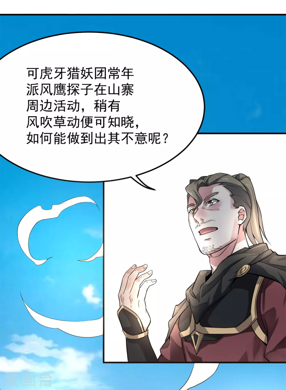 第7话 一枪爆头斩乱臣0