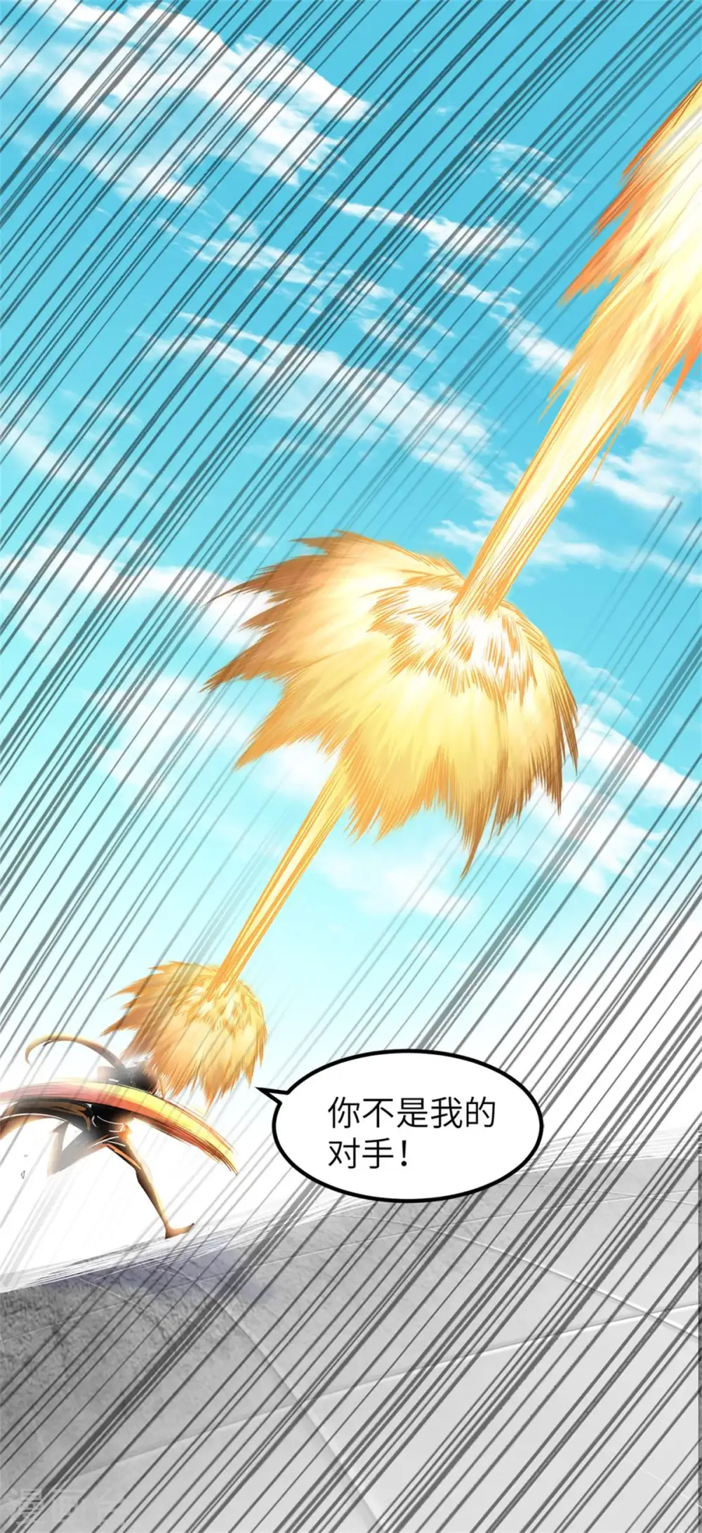 第21话 你必败无疑！13