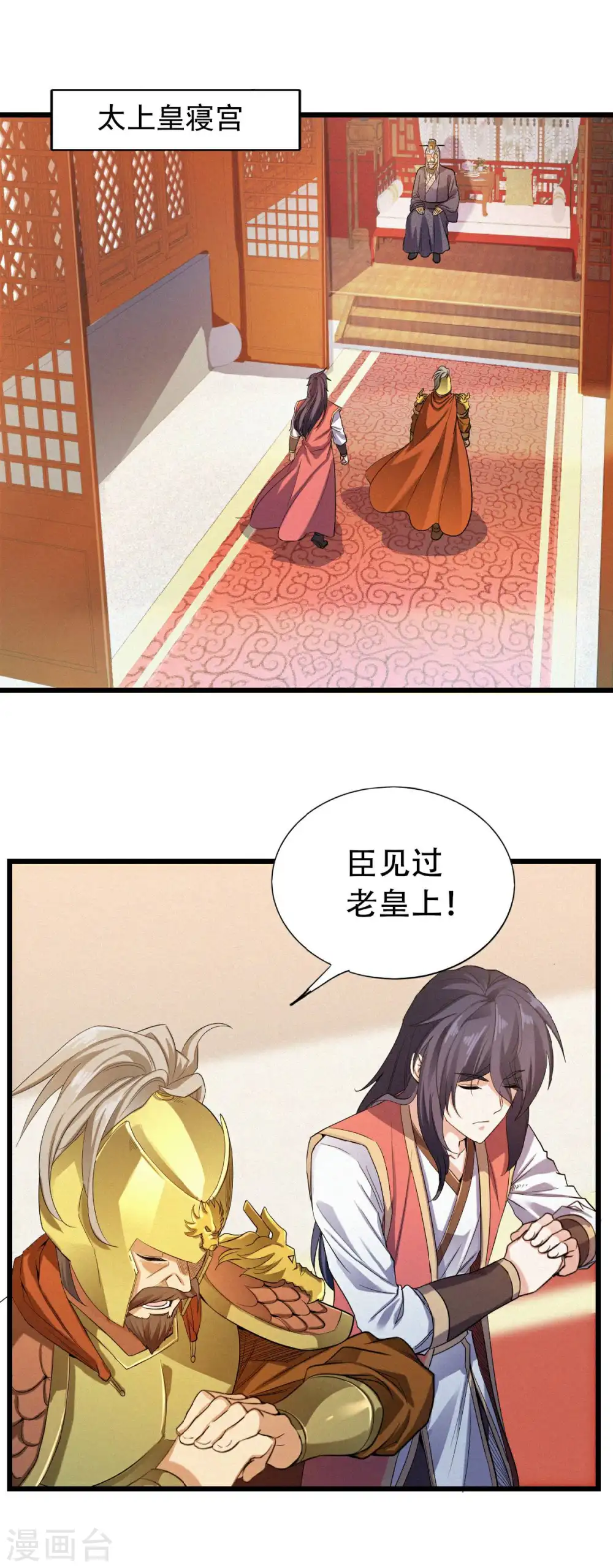 第37话 英雄不问出处13