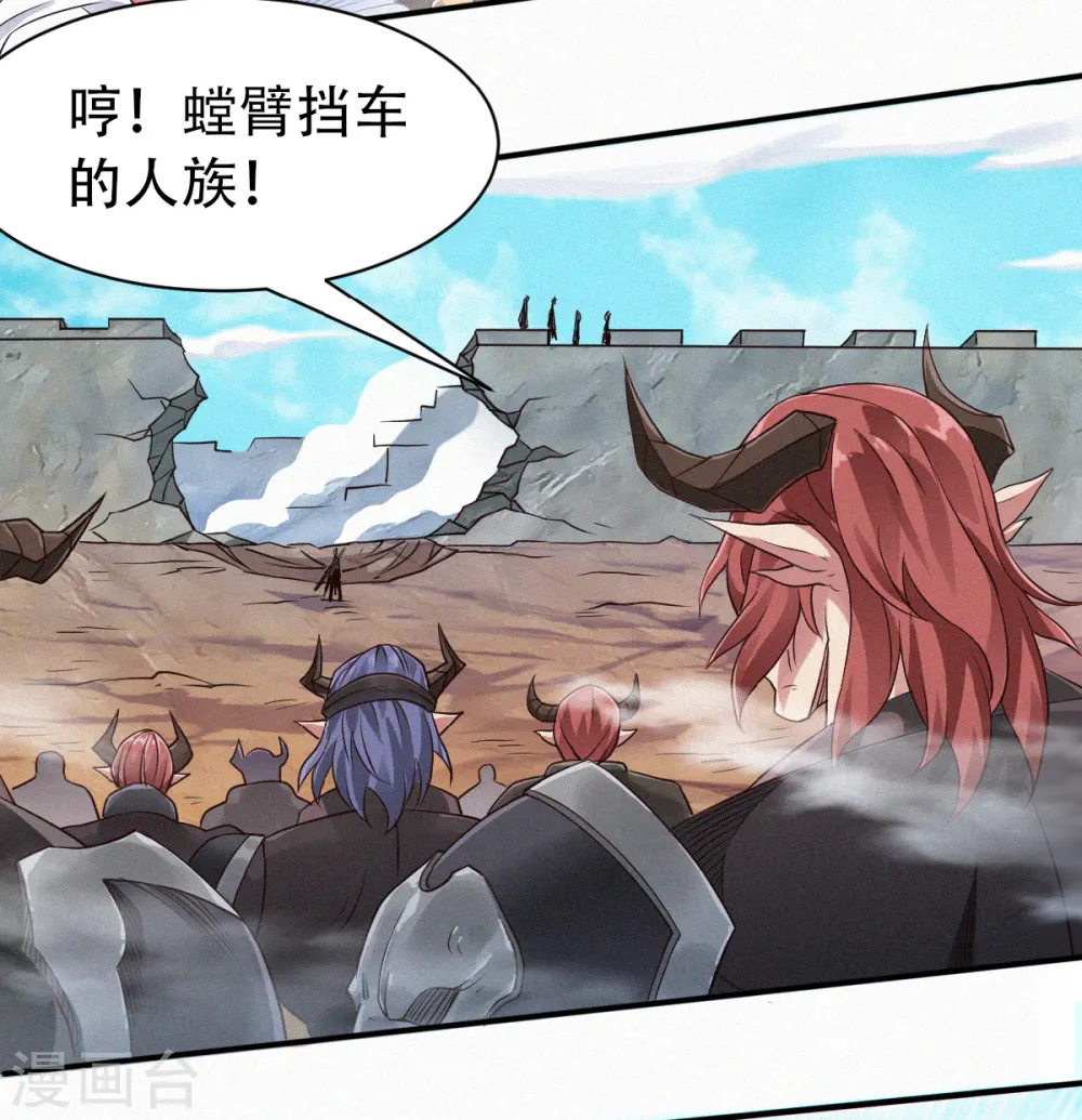第34话 斩杀魔王，敌阵冲杀20
