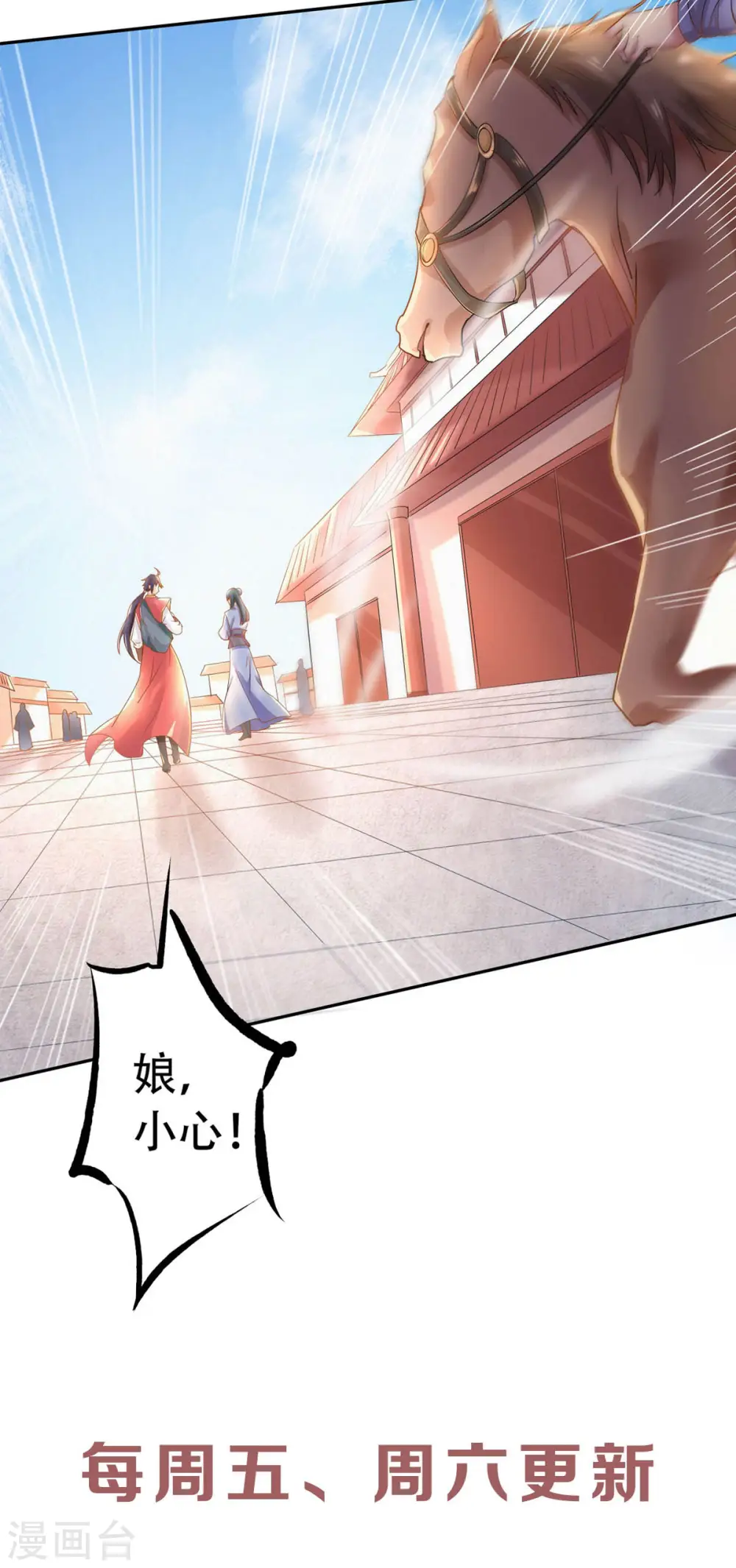 第62话 沉醉温柔乡19