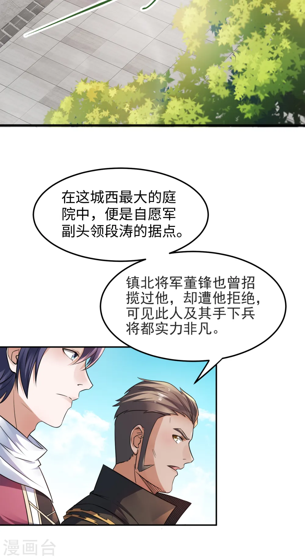 第19话 给我跪下！20