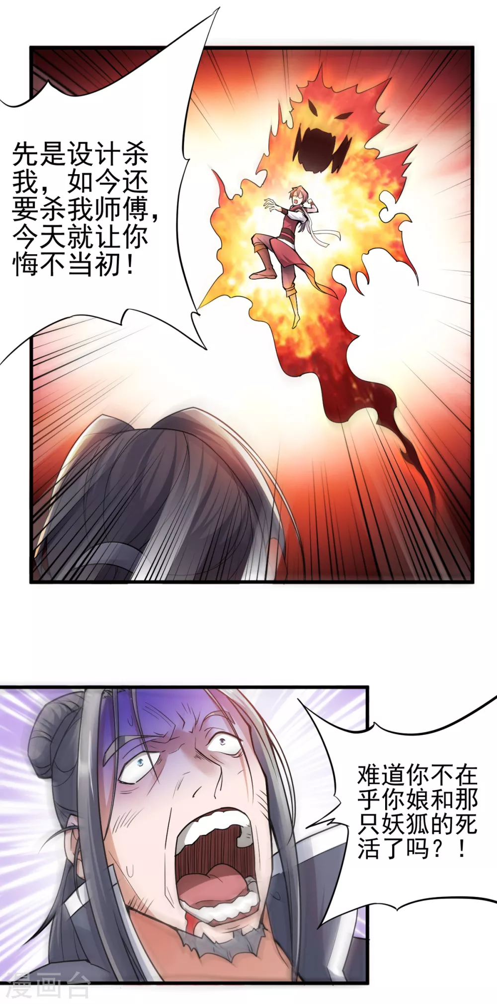 第1话 姚跃回来了！37