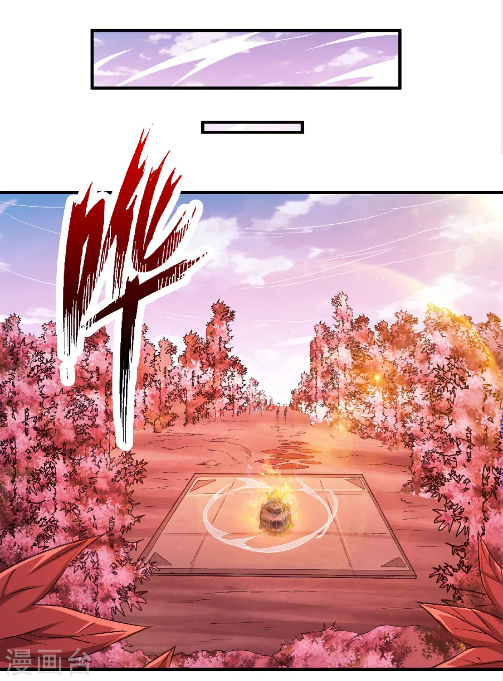 第72话 拜见鹰皇33