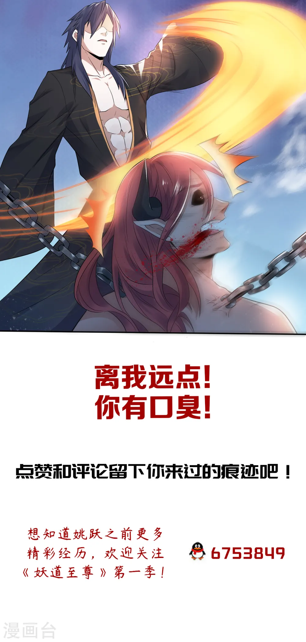 第28话 击败魔军37