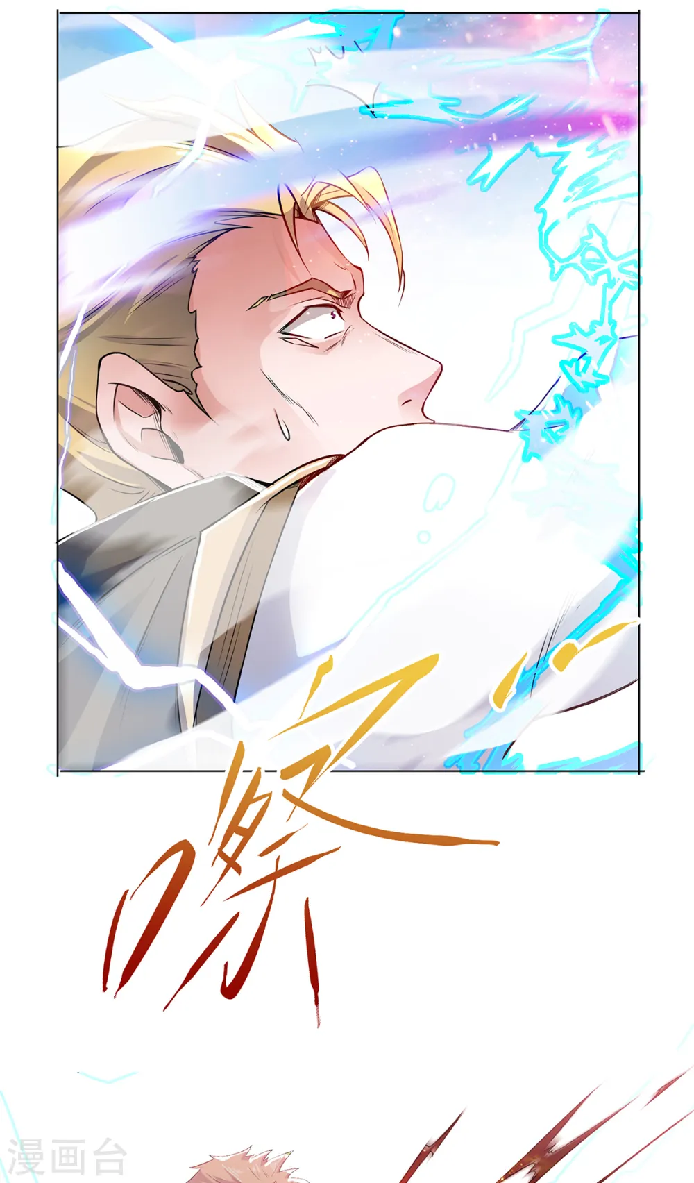 第51话 决出胜负！17