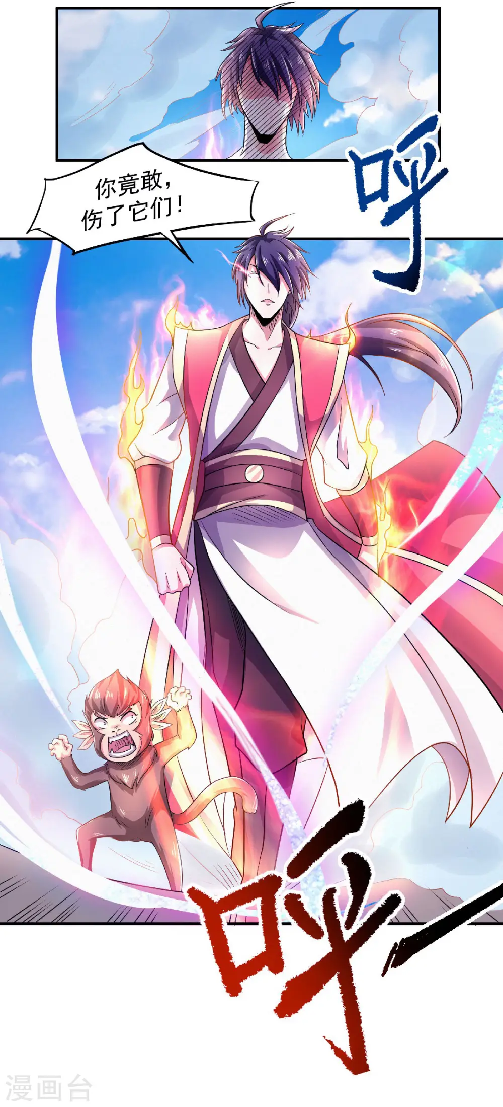 第72话 拜见鹰皇7
