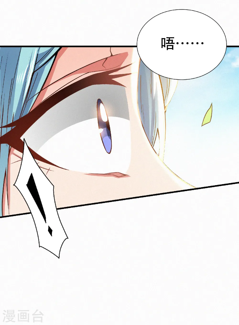 第52话 对美女师父的深情告白15