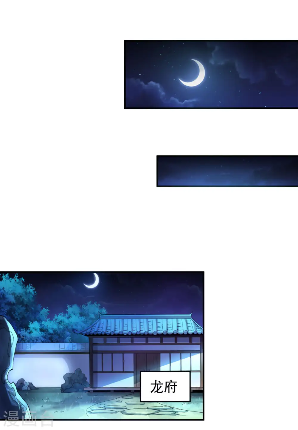 第10话 噬阳媚术3