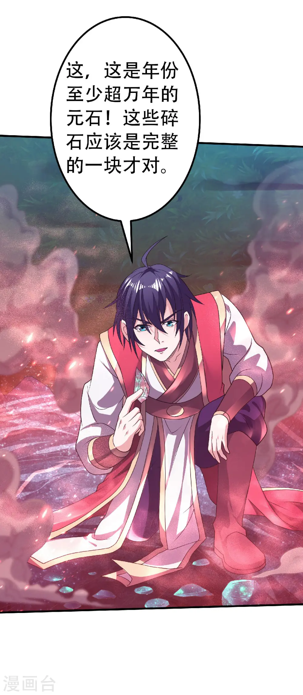 第67话 血族怪物被生擒？23