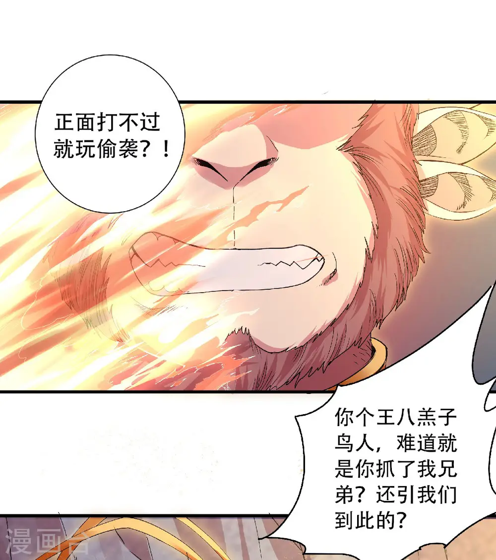 第83话 半路截杀30