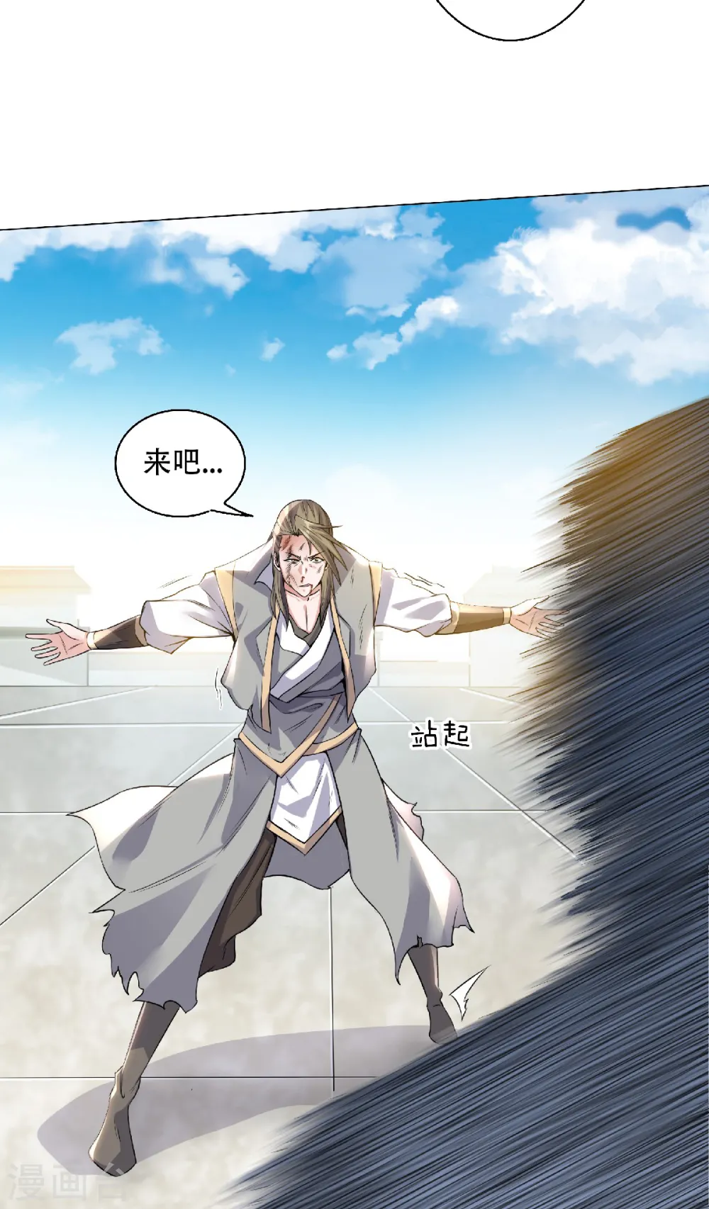 第48话 是男人就站起来！19