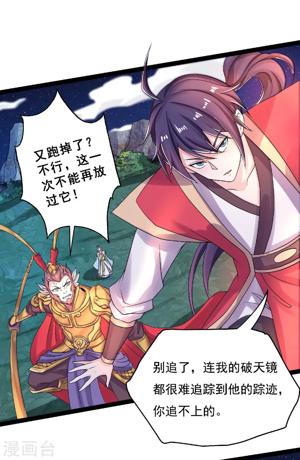 第68话 青蛇王7