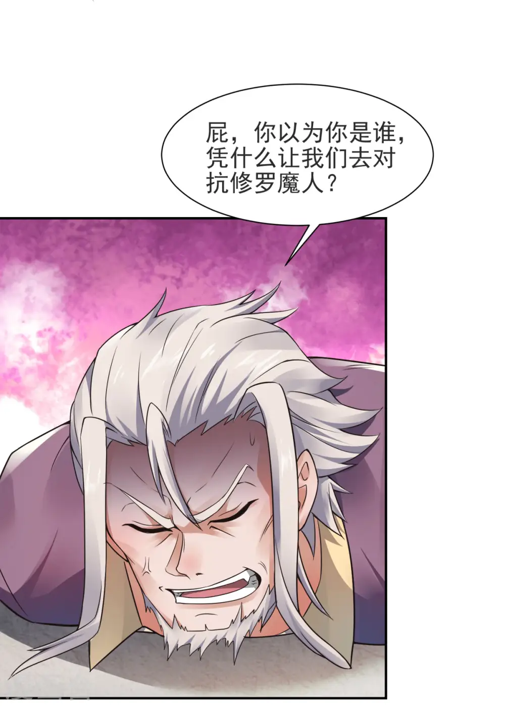 第15话 吔毒药啦22