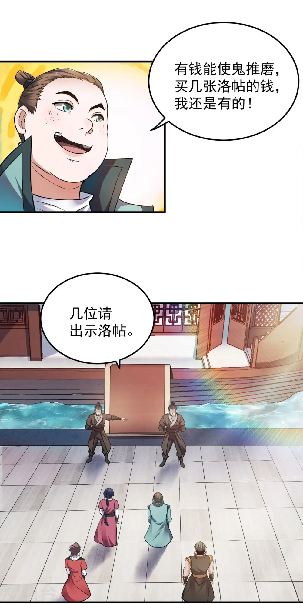 第11话 给我滚12