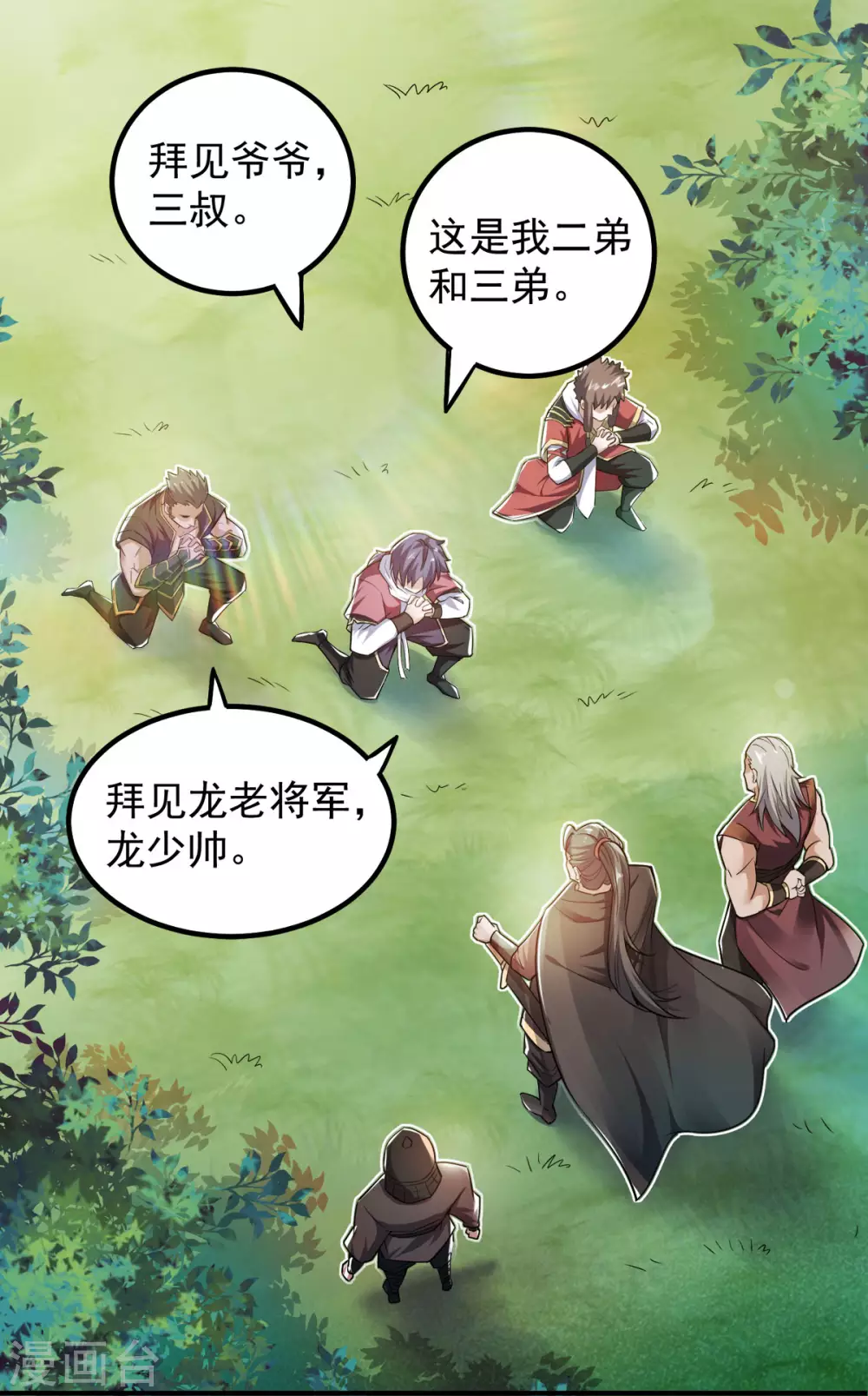 第5话 比试一下？15