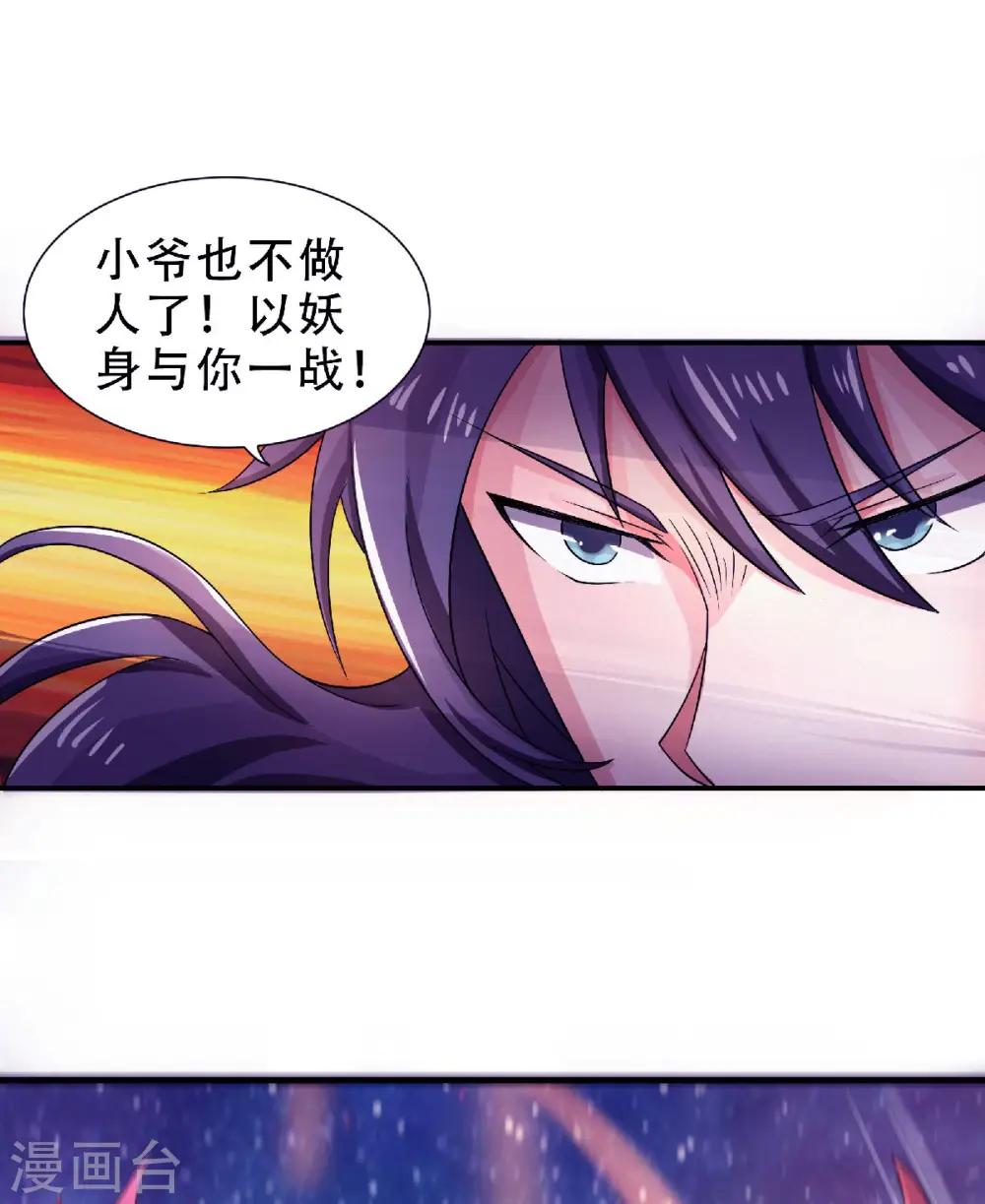 第69话 再捅蚂蚁窝7