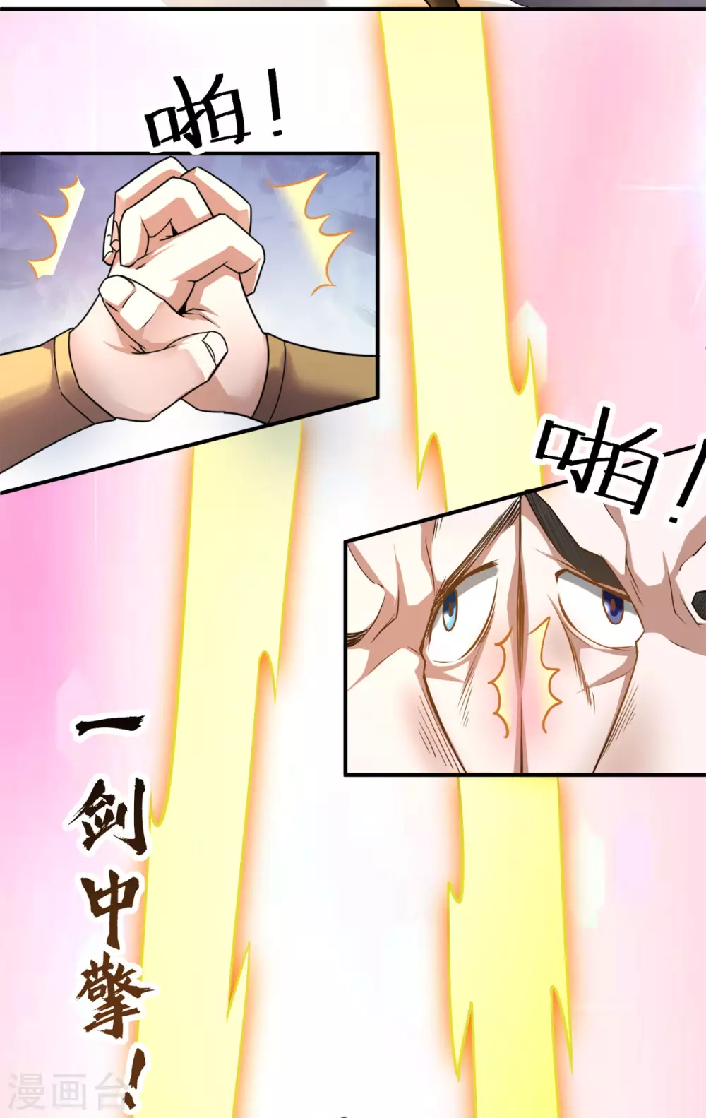 第6话 全员菜鸡5