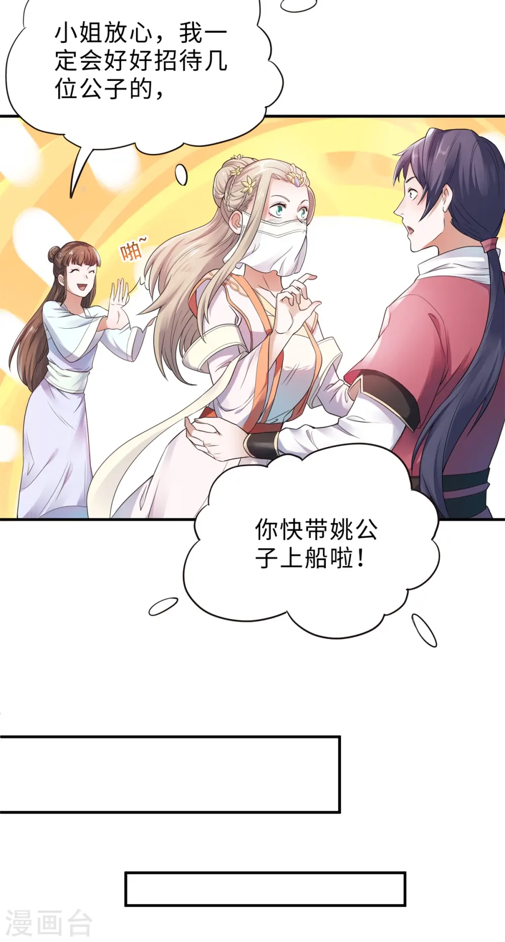 第12话 你要记着姐姐我5