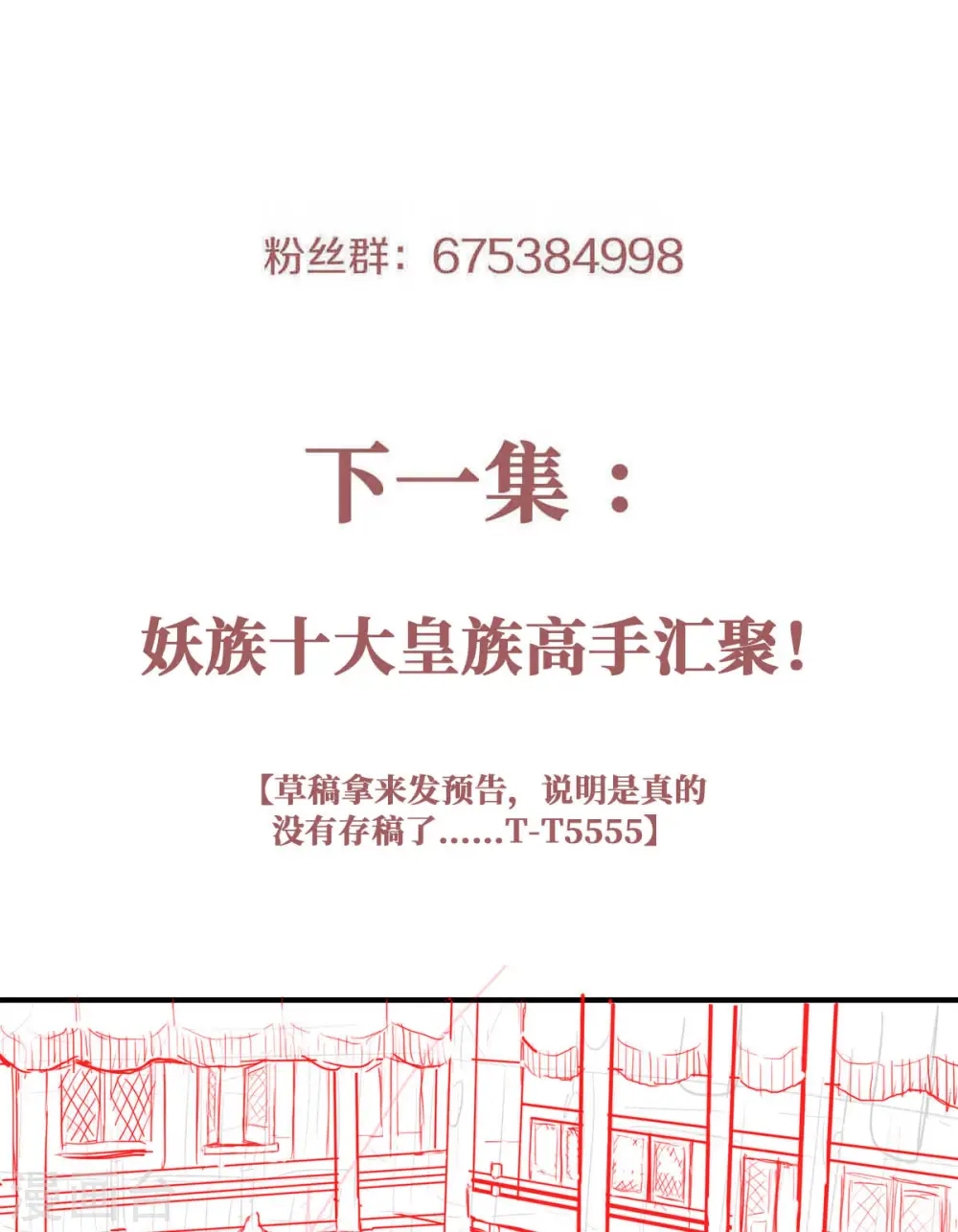 第80话 战胜心魔，回归！31