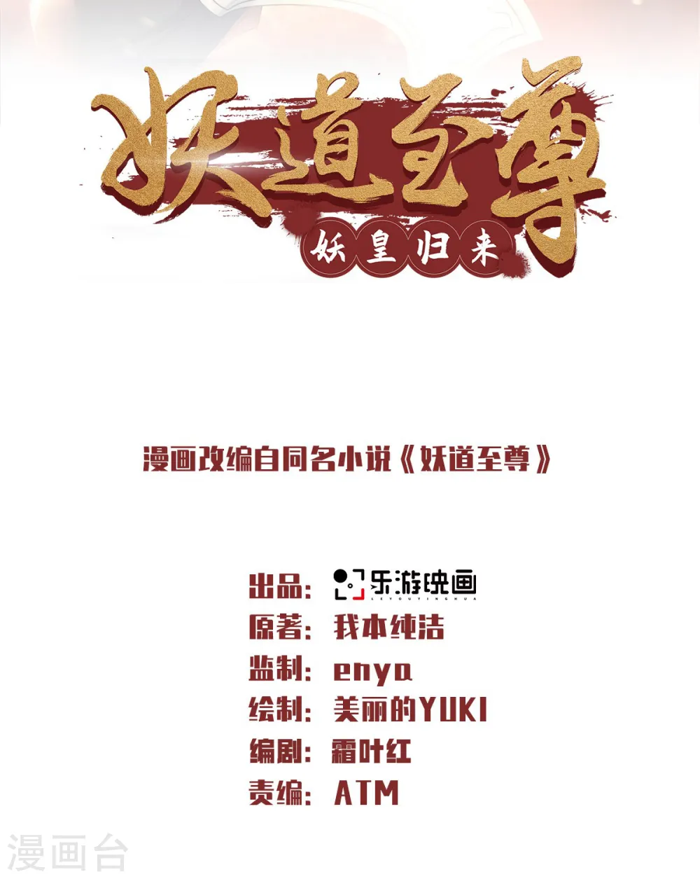 第57话 大势初成，再遇危机1