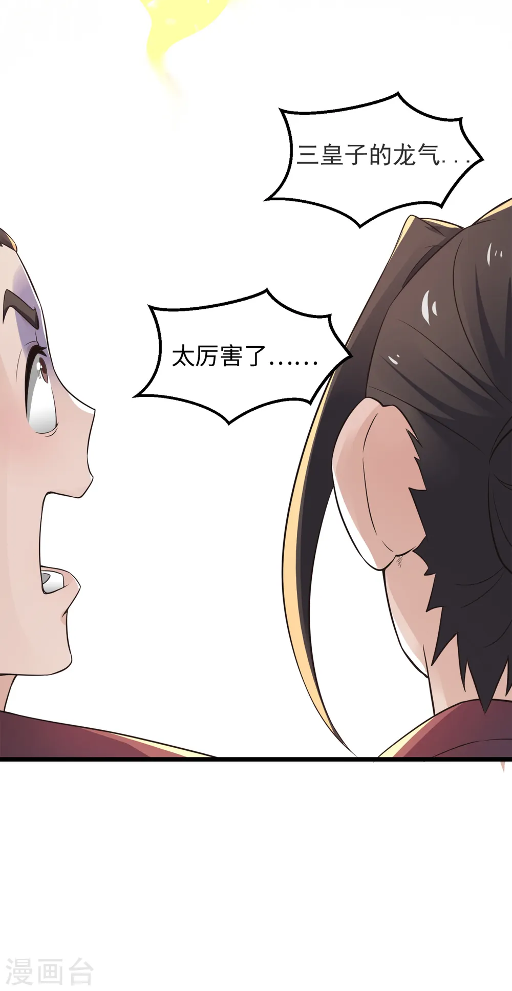 第18话 皇子我也照样打14