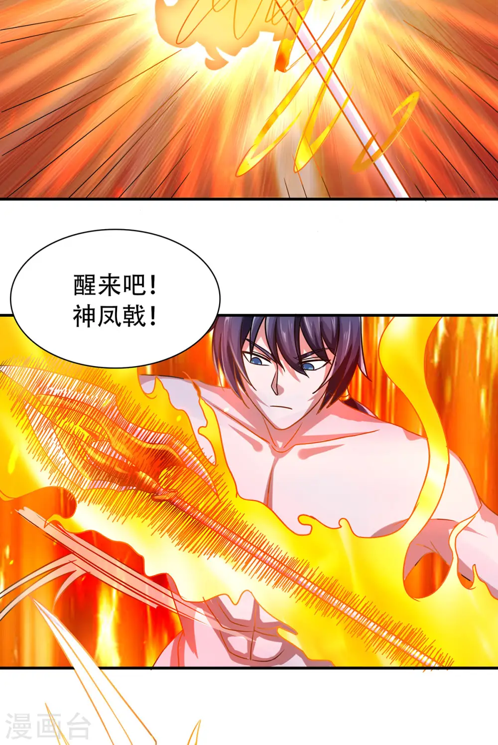 第78话 连升三阶，实力暴涨！30