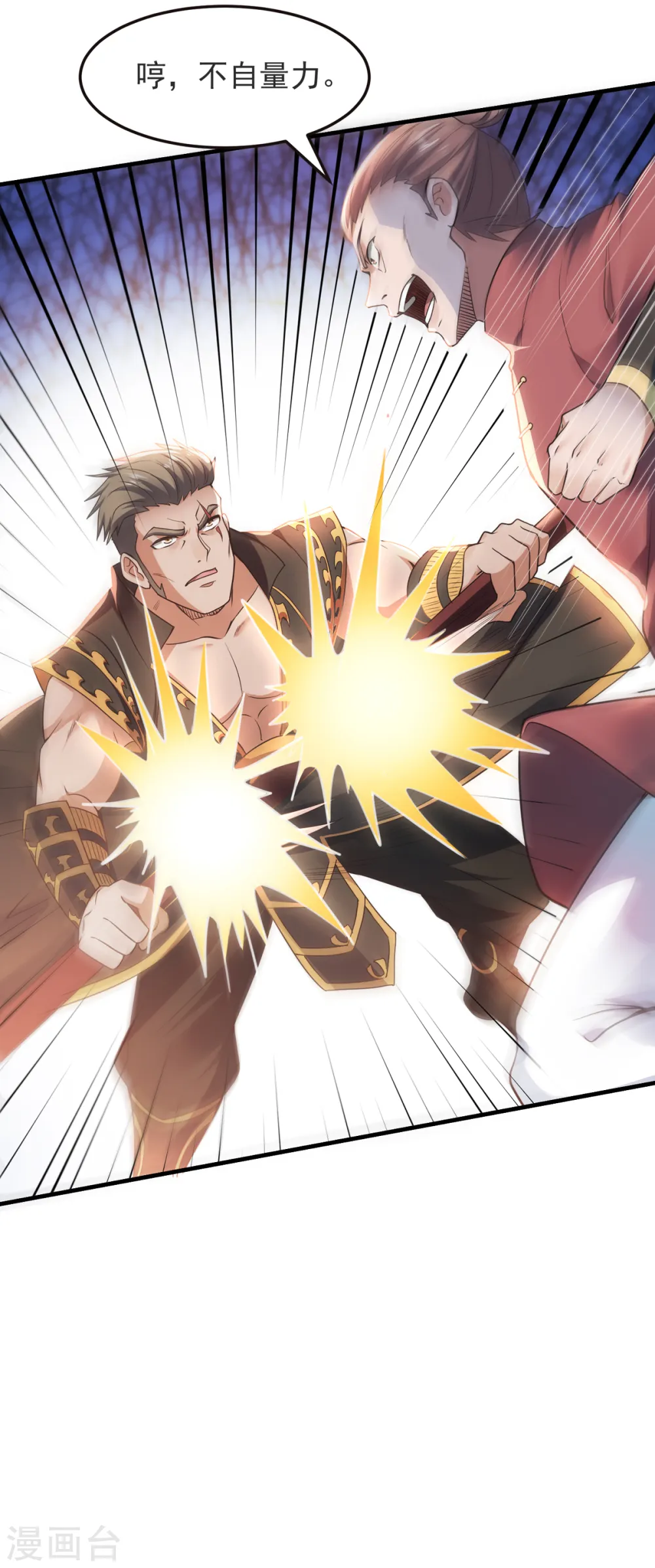 第17话 这是谋反！21