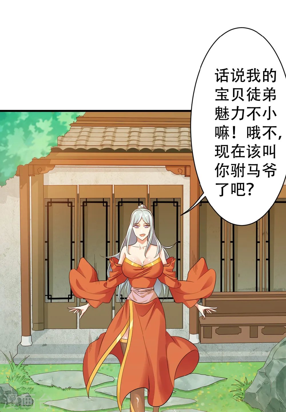 第39话 毕业比武大会35