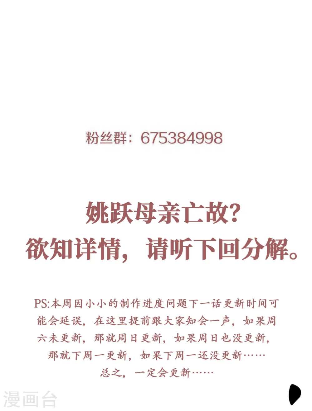 第81话 各大皇族登场34