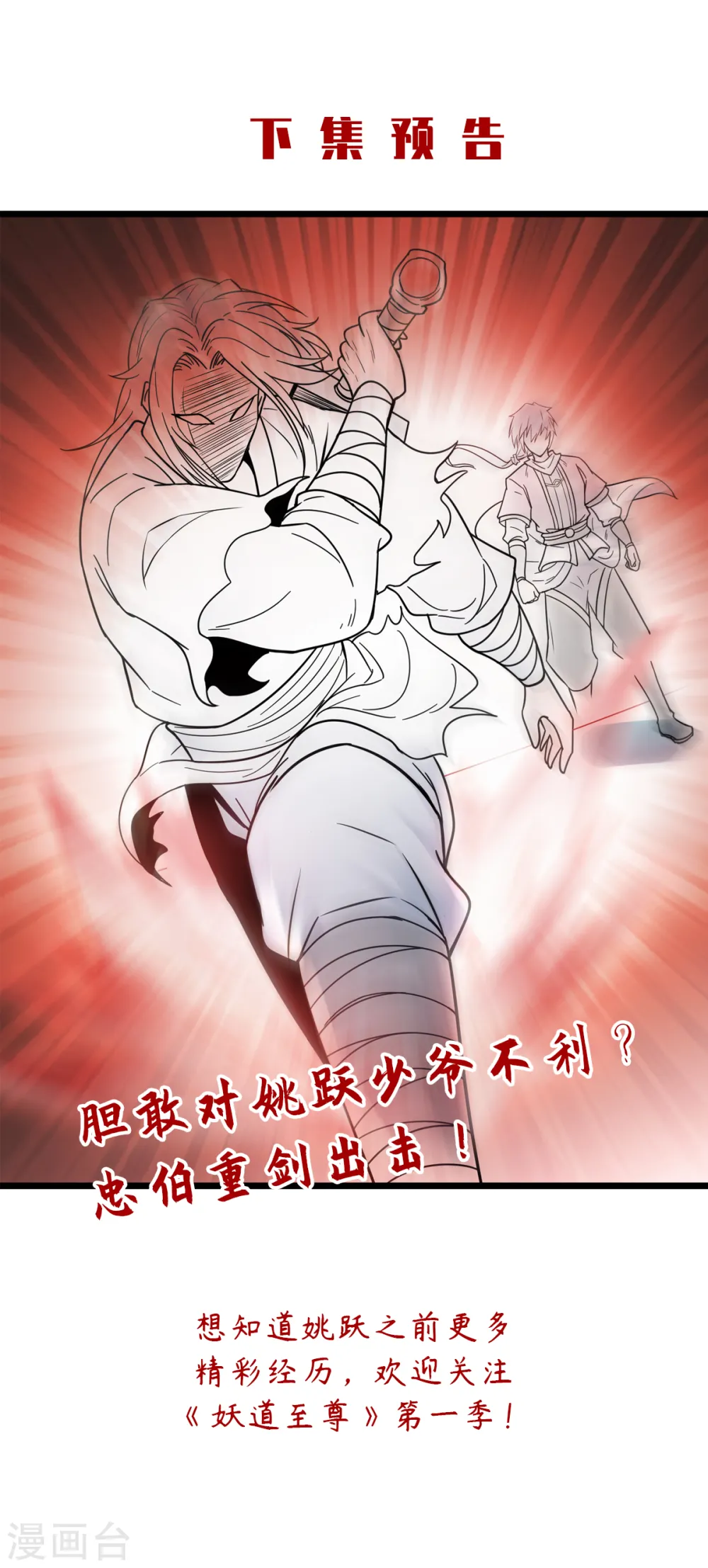 第13话 把你脑壳打扁32