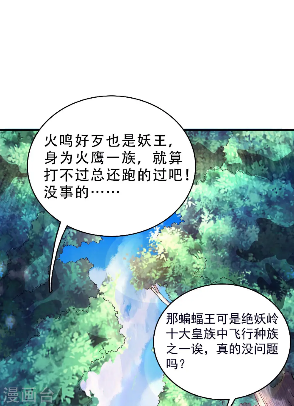 第70话 溜之大吉40