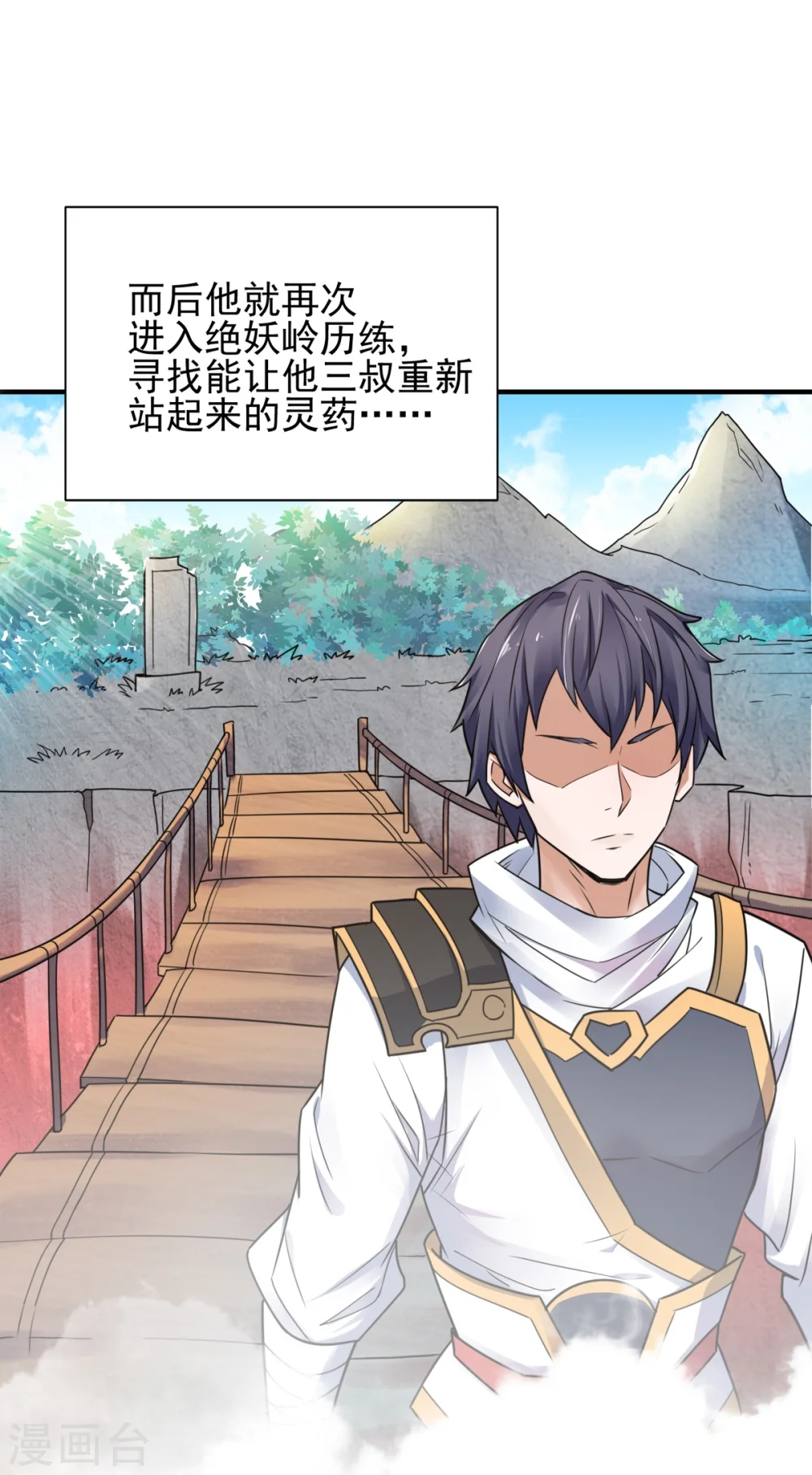 序章 各位看官来听书26