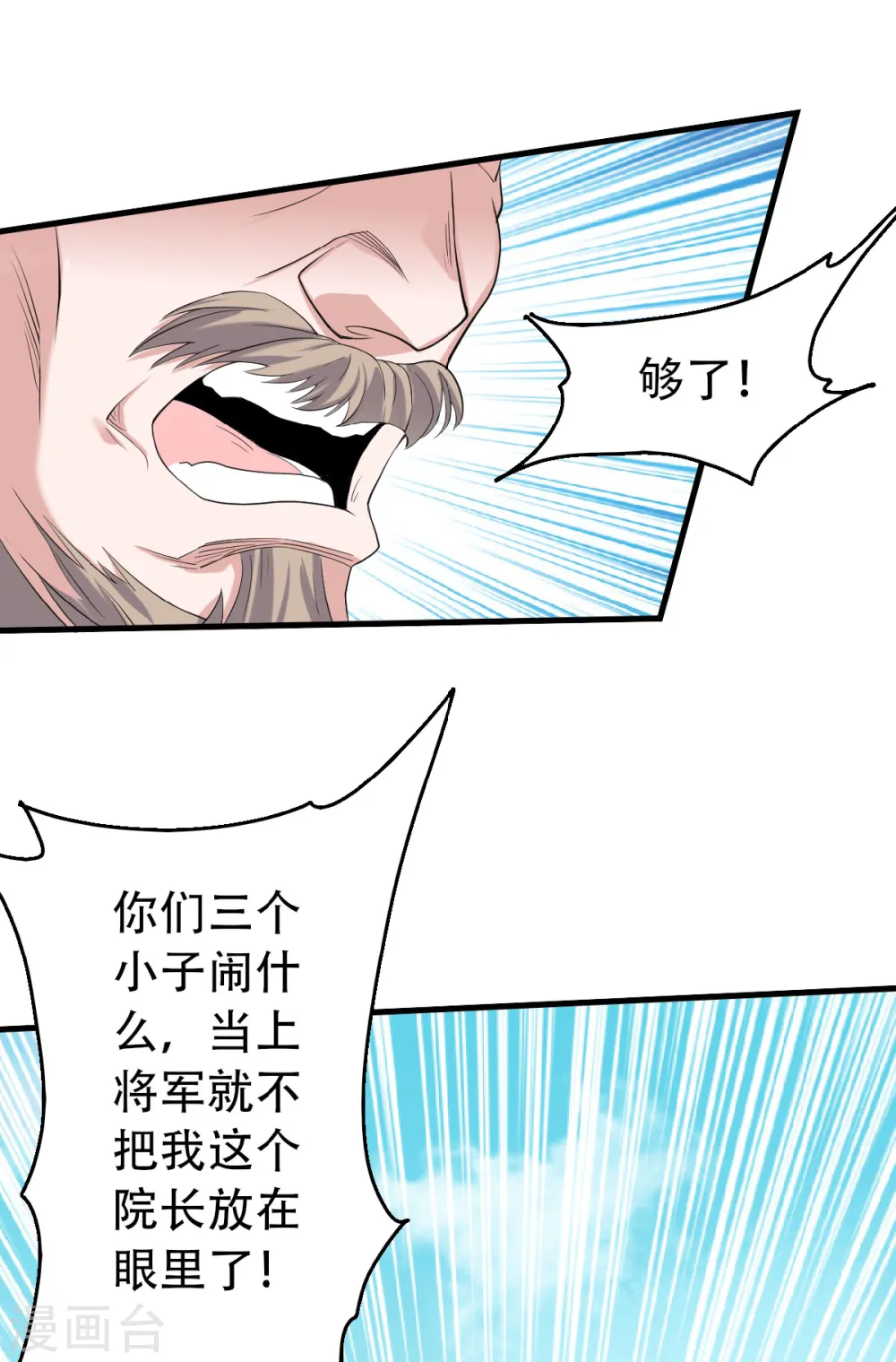 第41话 魁首之战，谁主沉浮19